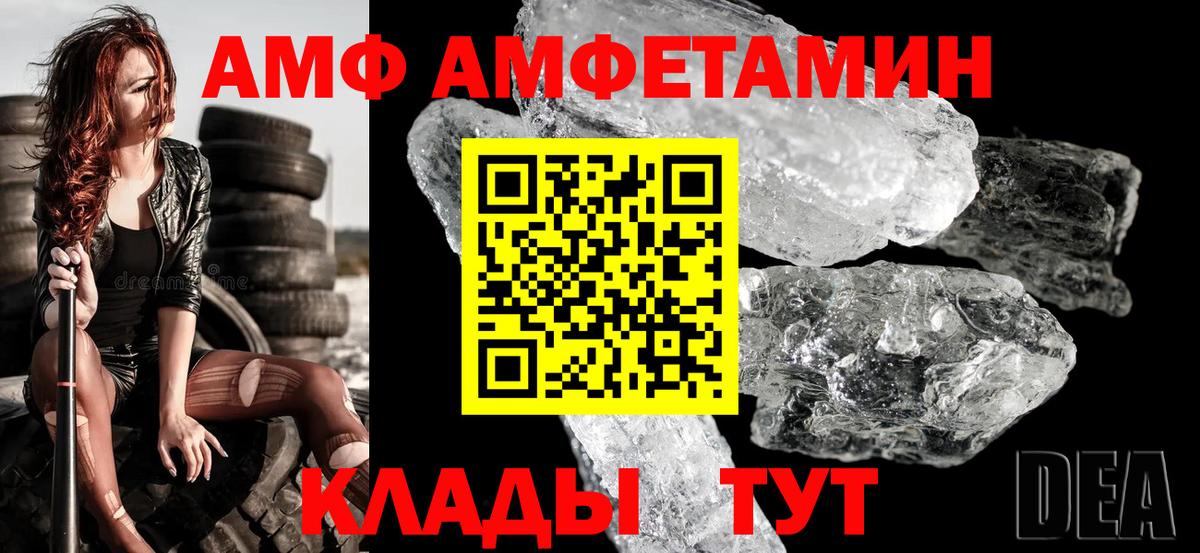 Амфетамин Premium Озёрск
