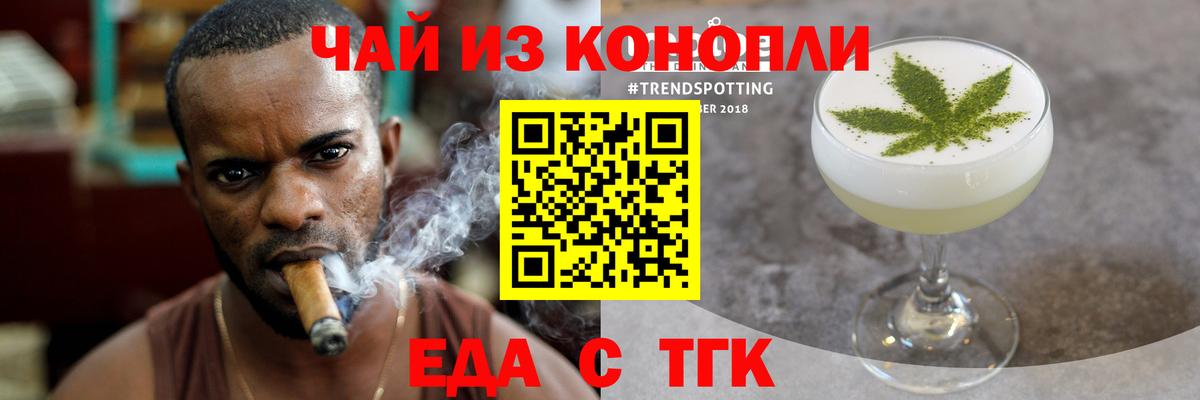Cannafood конопля  Вход с VPN  Озёрск 