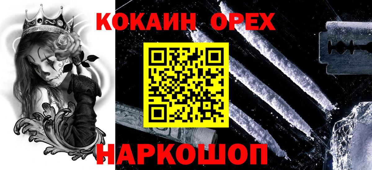 Озёрск  КОКАИН 98%  Вход с VPN  КОКАИН  магазин продажи   COCAIN 97% 