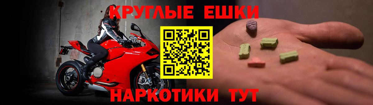 Экстази ешки Озёрск
