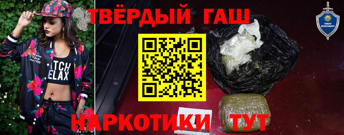 ГАШ гашик  ГАШ гарик  Вход с VPN  наркота  Озёрск 