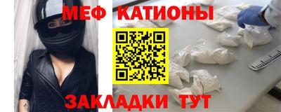 мяу мяу мука Бугуруслан