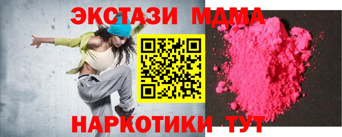 MDMA  Вход с VPN  Озёрск  МДМА кристаллы  MDMA Molly 