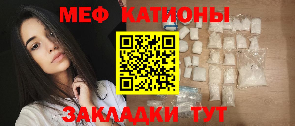 Меф  МЯУ-МЯУ 4 MMC  Вход с VPN  Меф VHQ  Озёрск 
