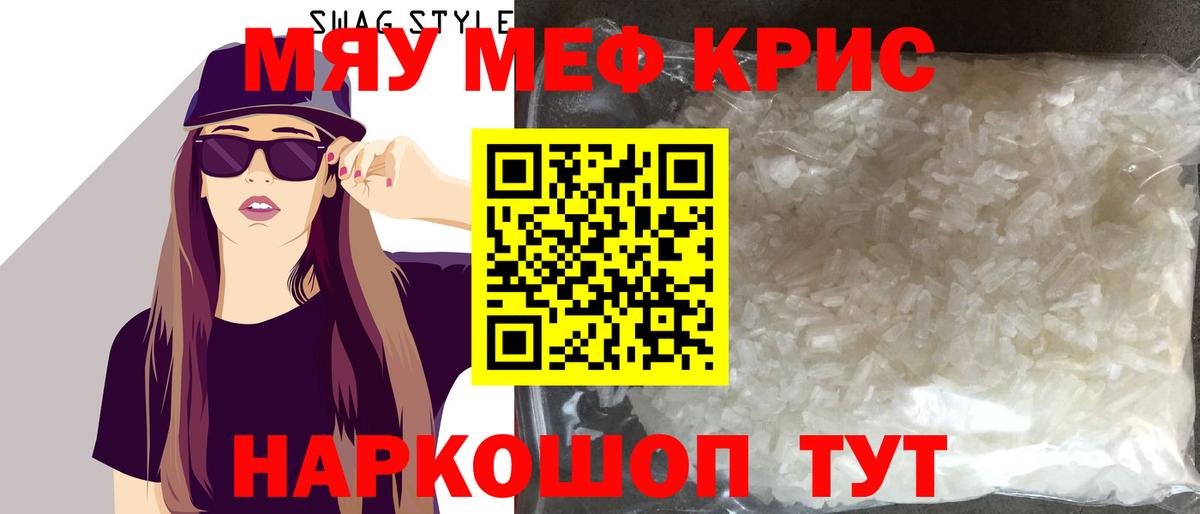 Меф Озёрск