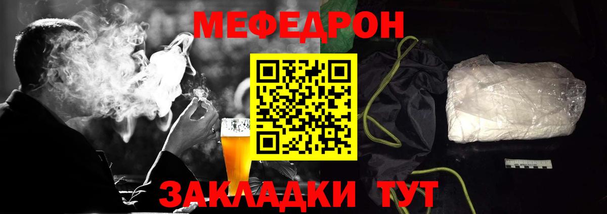 Мефедрон   Cocaine  Alpha-PVP СОЛЬ кристаллы  Озёрск  Марихуана  Вход с VPN  Гашиш 