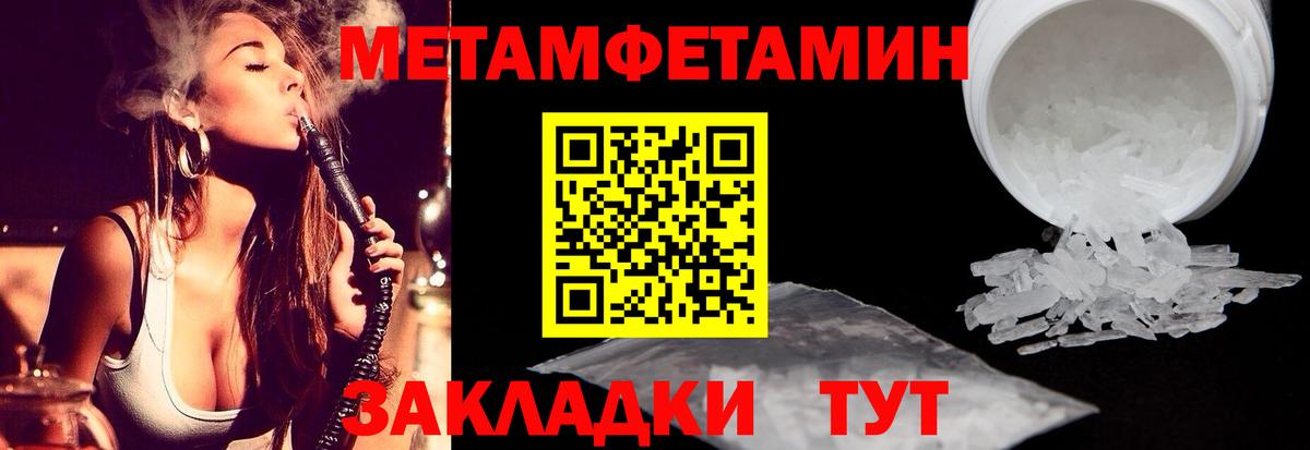 Озёрск  МЕТАМФЕТАМИН  Вход с VPN  МЕТАМФЕТАМИН пудра 