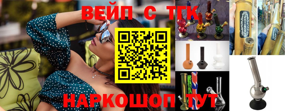 ТГК Wax Озёрск